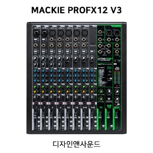MACKIE PROFX12V3 아날로그 12채널 오디오믹서